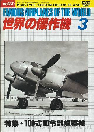 Ki-46 Type 100 Dinah