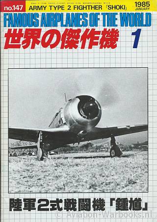 Army Type 2 Fighter Shoki